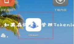 设置Tokenim密码的格式通常