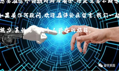 在区块链和加密货币领域，