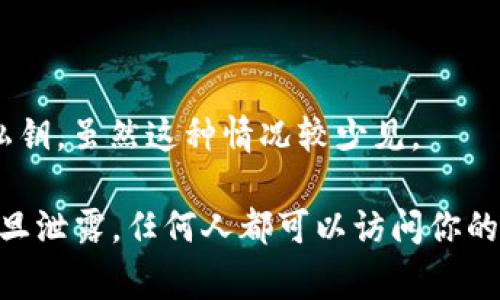 Tokenim 的私钥格式通常是以某种编码方式表示的一串字符，这些字符用于访问和控制你的资产。虽然具体格式可能因平台的不同而略有差异，但通常私钥会采用以下几种格式：

1. **Hexadecimal (十六进制)**：许多密码学应用和钱包使用十六进制形式来表示私钥，这种形式通常由64个字符组成，例如：
   ```
   4c0883a69102937d6238470e1d13c3b8e828ef78b6b6c80d282d00078f6d3d60
   ```

2. **WIF (Wallet Import Format)**：这种格式通常用于比特币钱包的私钥，具有一定的前缀和校验位，可以更方便地导入到钱包中。例如：
   ```
   5J2m2yn...aYSLM
   ```

3. **Base64（基础64编码）**：某些系统可能会采用基础64编码来表示私钥，虽然这种情况较少见。

请注意，私钥是非常重要的安全凭证，保护好自己的私钥非常关键，因为一旦泄露，任何人都可以访问你的资产。建议将私钥存储在安全的地方，并避免在线共享或存储。