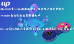 Tokenim钱包客服电话：你需