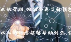 最近有用户反馈说Tokenim钱