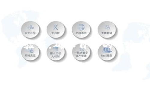 关于tokenim空投的安全性，这确实是一个值得关注的问题。我们可以从多个角度来分析这个问题，以帮助用户更好地理解和判断。

什么是tokenim空投？
简单来说，tokenim空投是一种营销策略，通过向特定用户群体免费分发代币，来提高其项目的知名度和用户参与度。这种方式通常会吸引大量用户关注，但同时也带来了不少风险。

空投的潜在风险
说真的，任何形式的免费赠品都有可能隐藏风险。在空投中，用户的个人信息、钱包地址等可能被收集，进而导致隐私泄露。此外，空投项目可能是不可靠的，有些项目甚至可能是骗局，用户在毫不知情的情况下参与其中，可能遭受财产损失。

如何判断tokenim空投的安全性？
首先，用户应该在参与空投前对项目进行深入研究。你可以查看项目的白皮书、官方网站、社交媒体活动以及社区反馈，评估项目的可信度。项目是否有正常的团队背景，是否有相关的技术支持，这些都是十分重要的考量因素。

是否需要提供个人信息？
一般来说，除了基本的加密钱包地址外，正规项目不会要求用户提供过多的个人信息。如果某个项目要求你提供诸如身份证信息、手机号码或其他敏感信息，那就需要提高警惕，可能是个圈套。

参与空投的最佳做法
如果你决定参与tokenim的空投，首先要确保你从官方渠道获得信息，并且小心核实各个细节。可以通过查找一些用户的反馈和评价来增加对项目的信心。此外，切忌在不明链接上输入任何信息，以免被骗。安全第一，你懂的。

总结
总的来说，tokenim空投是否安全，关键在于项目本身的合法性和安全性。用户在参与时应保持警惕，并做好充分的调查和验证，确保自己的信息和资产安全。这些都是参与空投时必须考虑的要素。如果能够谨慎处理，相信你也能够在这个领域找到属于自己的机会。

希望这些信息能对你有所帮助，参与空投时一定要保持警惕，同时也可以了解更多相关知识，以便做出明智的决策！