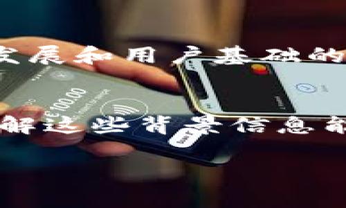 在区块链和加密货币领域，TokenIM 是一个让用户管理和交易不同类型代币的平台，然而，它没有包括 Cardano（ADA）代币的原因可能与多个因素有关。下面我们来深入探讨一下。

一、TokenIM 简介
TokenIM 是一个专注于多种加密货币管理和交易的数字钱包，它允许用户轻松管理不同的代币，提供便捷的交易服务和安全的资产管理功能。TokenIM 旨在简化用户的加密货币体验，使得他们可以在一个平台上完成资产的存储和交易。

二、为什么没有 ADA
虽然 TokenIM 提供了多种代币的支持，但 ADA（Cardano的原生代币）并没有出现在它的列表中。这可能与以下几个原因有关：

h41. 技术和兼容性问题/h4
区块链之间的技术差异是一个重要因素。Cardano 的架构与其他区块链（如以太坊和比特币）有所不同。TokenIM 可能在技术上还没有完全兼容 Cardano 的网络，导致他们无法支持 ADA。

h42. 法规和合规性/h4
一些地区的法规对某些加密货币的交易设限，TokenIM 作为一个钱包，需要遵守这些法规。在一些国家，ADA 的状态可能不够明确，TokenIM 可能选择不支持这类代币以避免法律风险。

h43. 用户需求/h4
TokenIM 是否支持某个特定代币，通常与其用户的需求直接相关。如果 TokenIM 的用户群体对 ADA 的需求较低，平台可能会选择将精力集中在那些更受欢迎或需求更高的代币上。

h44. 战略合作关系/h4
TokenIM 可能与其他加密货币项目建立了合作关系，这些项目可能会优先被列入其支持的代币中。而 Cardano 可能暂时没有这样的战略合作，导致 ADA 没有被纳入。

三、Cardano（ADA）简介
说到 ADA，首先要了解 Cardano。Cardano 是一个开源的区块链平台，专注于利用科学的哲学和研究驱动的方法来开发其基础设施。它的目的在于创建一个更加安全和可持续的区块链网络，在其中 ADA 作为其原生代币，用于网络的各种交易和服务。

四、ADA 的独特之处
Cardano 的设计理念不同于许多其他区块链项目，其最大的特点是层级架构和强大的学术基础。这意味着，Cardano 在其智能合约和去中心化应用（DApps）的运行中，能够提供更高的安全性和可扩展性。

五、未来展望
虽然 TokenIM 当前不支持 ADA，但加密货币市场瞬息万变，未来不排除它会考虑支持 ADA。随着 Cardano 生态系统的不断发展和用户基础的壮大，TokenIM 有可能会重新评估其代币支持的策略。

总结
总之，TokenIM 没有 ADA 主要是技术兼容性、法规合规性、用户需求和战略合作等因素的综合影响。对于投资者和用户而言，了解这些背景信息能够帮助他们做出更明智的决策。希望未来可以看到 ADA 更多的支持，让这块优秀的区块链和其代币在更多的平台上发光发热。

那么，你对 TokenIM 和 ADA 的看法是什么呢？在使用不同的加密货币平台时，有没有遇到过类似的困惑？