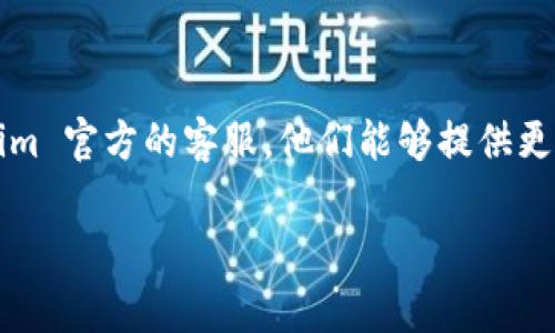 关于“tokenim”这个应用在苹果设备上下载的问题，首先需要了解几个方面。在尝试下载任何应用程序时，可能会遇到一些常见的问题和限制。以下是一些可能的原因和解决方案：

1. 应用是否在地区可用？
Tokenim 是否可以在你所在的地区下载是一个关键问题。有些应用程序由于法律或区域限制，可能只在特定国家或地区可用。如果你在 App Store 找不到这个应用，可能是因为它在你的地区未上架。

2. 账户问题
确保你使用的 Apple ID 是有效的，并且没有任何问题。有时候，账户的相关问题，比如未满18岁，可能会导致你无法下载某些应用。此外，检查一下你的 Apple ID 是否符合所需的付款方式，以确保没有任何阻碍。

3. 系统兼容性
每个应用都有它的系统要求。如果你的设备软件版本低于应用所需的版本，你将无法安装。检查一下你的 iOS 版本，并考虑是否需要更新到最新版本。

4. 存储空间不足
有时候，尽管一切都正常，但如果设备的存储空间不足，也会导致无法下载新应用。查看一下你的设备存储情况，并清理一些不必要的文件或应用来腾出空间。

5. 网络连接
确保你的网络连接稳定。有时候，网络不稳定会导致下载失败。试着切换到 Wi-Fi 或者重新连接互联网，看看是否能够解决问题。

6. 重启设备
许多技术问题通过简单的重启设备就能解决。如果上述问题都排除了，试着重启你的 iPhone 或 iPad。

7. 联系支持
如果你尝试了以上所有的建议，还是无法下载 Tokenim，建议联系 Apple 支持或 Tokenim 官方的客服，他们能够提供更具体的帮助和指导。

希望这些信息能帮助到你下载 Tokenim 应用！如果有其他问题，欢迎再问我！