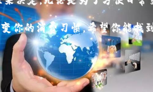 近年来，数字钱包的使用越来越普及，成为了我们的日常生活中不可或缺的一部分。无论是线上购物、支付账单，还是转账给朋友，数字钱包都提供了极大的便利。但是，市面上有很多数字钱包，如何选择合适的呢？下面，我们将详细介绍几种流行的数字钱包以及它们的优缺点。

1. 支付宝

支付宝是中国最早推出的数字钱包之一，至今已拥有超过十亿的用户。它不仅支持基本的支付和转账功能，还提供了理财、信用卡还款、保险等多样化的服务。

说真的，支付宝的界面设计非常友好，用户很容易上手。对于商家而言，支付宝的扫码支付功能也大大提高了交易的效率。再加上支付宝在各大电商平台上的普及，如今几乎人人都可以使用支付宝来进行交易。

2. 微信支付

微信支付是通过社交应用微信引入的支付方式，吸引了大量用户。由于微信本身就是一个社交平台，用户在聊天的同时可以方便快捷地进行转账，真的是太方便了！

微信支付的支付流程非常简捷，只需扫描二维码或者选择好友进行转账。同时，用户可以通过“零钱”进行小额支付，这样就不需要频繁地提现到银行卡里了。

3. Apple Pay

对于苹果用户来说，Apple Pay是一个非常不错的选择。它可以与iPhone、Apple Watch等设备相结合进行支付，用户体验非常流畅。你只需将手机靠近POS机，就能实现支付，非常方便。

不过，Apple Pay的普及程度相对较低，主要集中在欧美等地区。在中国，Apple Pay的使用大多是在一些高端商场或者特定的商家，因此，可能不如支付宝和微信支付来得广泛。

4. Google Pay

Google Pay是谷歌推出的一款数字钱包应用，功能类似于Apple Pay，支持NFC支付和在线支付。不论你是安卓用户还是iPhone用户，只要用谷歌账号登录，都能使用Google Pay。

Google Pay的安全性也非常高，采用了多重身份验证和加密措施，确保用户的信息不被窃取。说真的，安全性对于数字钱包来说是非常重要的。

5. PayPal

PayPal是全球范围内使用最广泛的数字钱包之一，适合跨国交易。对于一些国际电商平台，像是eBay，PayPal是主要的支付方式，用户通过它能安全地进行货款交易。

此外，PayPal还提供了买家保护服务，未收到商品或商品与描述不符时，可以申请退款，增加了消费者的信心。不过，你可能会需要支付一定的手续费，尤其是在使用外币时。

6. Amazon Pay

Amazon Pay是亚马逊推出的一种支付功能，让需要在不同网站上购物的用户可以方便地使用自己的亚马逊账户付款。开通了亚马逊账户的用户几乎都可以使用这一功能。

如果你是一个Amazon的忠实用户，使用Amazon Pay可以节省很多时间，毕竟，你不需要填入信用卡信息或运输地址，直接就能用已有的和亚马逊绑定的资料完成支付。

7. Venmo

Venmo是一个专门用于朋友间小额支付的数字钱包，在年轻人中非常流行。通过Venmo，你可以快速转账给朋友，甚至可以分享支付记录，让大家看到自己的消费。

不过需要注意的是，Venmo主要可在美国使用，并且可能需要社交安全号（Social Security Number）进行身份验证。这对于大部分使用者来说是个小麻烦。

8. Cash App

Cash App是另一种流行的美国数字钱包，用户可以轻松地进行转账，也支持投资，用户可以直接在应用内购买和出售比特币，以及进行股票投资。

Cash App还推出了一些独特的增值功能，比如用户可以选择免费获取自己的Visa借记卡，使用Cash App进行消费。这样的集成功能在其他数字钱包中并不常见。

总结

以上是几种流行的数字钱包，各有各的特色和侧重点。选择合适的数字钱包，要根据自身的使用习惯、需求以及所处的地区来决定。无论是为了方便日常交易，还是为了安全性，数字钱包都能为你的生活带来极大的便利。

说真的，你有没有考虑过在生活中尝试不同的支付方式？不同的数字钱包能够为你提供不同的体验和功能，可能会彻底改变你的消费习惯。希望你能找到最适合自己的数字钱包，享受科技带来的便利！

数字钱包,支付方式,移动支付/guanjianci
数字钱包大全：专家独家揭秘最实用的支付秘诀