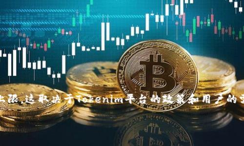 Tokenim 可以创建多个钱包，每个钱包都是独立的。但是，具体能够创建多少个钱包并没有一个固定的上限，这取决于Tokenim平台的政策和用户的需求。在实际使用中，用户可以根据自己的需求创建和管理多个钱包，有效地组织和分配自己的加密资产。

如果你对Tokenim的使用有其他具体的问题或想了解更详细的信息，欢迎继续提问！