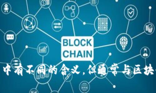 Tokenim在日本被称为“トークナイム”（读作：Tōkunaimu）。这个术语可能在不同的上下文中有不同的含义，但通常与区块链或加密货币相关。如果你有更具体的背景或内容需求，可以告诉我，我可以提供更多的信息。