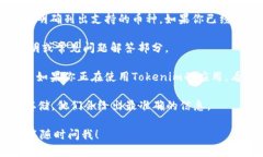 Tokenim是一种加密货币钱包