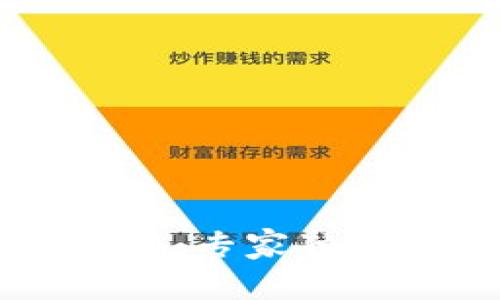 Coinbase提现手续费揭秘：专家独家分享全方位攻略与秘诀