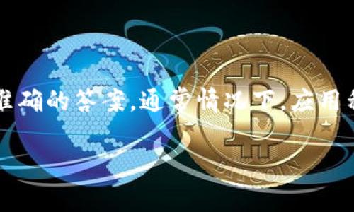 关于TokenIM中国ID下载的相关信息，请您访问TokenIM的官方网站或者联系他们的客服获取最新和最准确的答案。通常情况下，应用程序的下载需遵循相应地区的法律法规，特别是在中国，涉及到身份验证和隐私保护的应用需要特别注意。

如果您有更具体的问题或需要进一步的帮助，请提供更多的上下文，我会尽力为您解答！