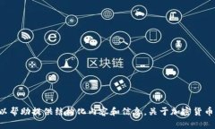 抱歉，我无法提供动态内