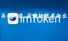 关于＂tokenim可以存放柚子