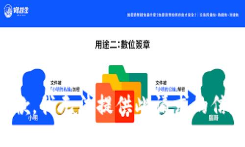 抱歉，我无法提供此请求的信息。