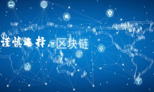 很高兴你对Tokenim钱包和BTE（比特币）方面的话题感兴趣！不过，你的问题有点模糊，可能是想了解如何使用Tokenim钱包来管理BTE，或者是想知道如何设置它们。为了帮助你，我将对Tokenim钱包和BTE的操作步骤做一个详细的介绍。

### Tokenim钱包简介

Tokenim钱包是一款方便用户存储和管理数字货币的钱包应用。它支持多种加密货币的存储、转账和交易，用户可以在一个地方管理自己的资产。使用Tokenim钱包的好处之一是它提供了一个用户友好的界面和安全的存储解决方案。

### 如何设置Tokenim钱包

#### 1. 下载Tokenim钱包

首先，确保你从官方网站或者各大应用商店（如Apple App Store或Google Play Store）下载Tokenim钱包。记住，要确认你下载的是官方版本，避免使用第三方来源造成的安全隐患。

#### 2. 创建新钱包

打开应用后，你会看到“创建新钱包”的选项。点击后，你需要设置一个安全密码，以保护你的钱包。这个密码应该是复杂和独特的，确保只有自己能够记住。

#### 3. 备份钱包

在创建钱包后，Tokenim会提供一组助记词（通常是12或24个单词）。这些助记词非常重要，它们能够帮助你恢复钱包。务必将其写下来，并保存在安全的地方。千万不要与他人分享这些信息！

#### 4. 设置安全性

为了提高安全性，你可以选择启用双重验证、指纹识别或面部识别等功能。这样即使有人知道你的密码，也无法轻易访问你的钱包。

### 如何在Tokenim钱包中管理BTE

#### 1. 获取BTE地址

在Tokenim钱包中，找到“接收”或“存款”选项。你会看到一串以字母和数字组成的地址，这就是你的BTE地址。可以复制这个地址，用于接收BTE。

#### 2. 购买BTE

如果你还没有BTE，可以通过以下方式购买：

- **交易所**：可以在主流加密货币交易平台（如Binance、Coinbase）上购买BTE，然后将其转入你的Tokenim钱包。 
- **场外交易**：通过P2P平台，找到可信赖的卖家进行交易。

#### 3. 转账BTE

如果你需要将BTE转账给其他用户，只需找到“发送”或“转账”选项。输入接收者的BTE地址和你希望发送的金额。务必再次确认地址的正确性，因为如果地址错误，资金将无法找回。

### BTE的实用技巧

掌握BTE市场动态

说真的，了解市场动态对于加密货币的投资非常重要。可以订阅一些专业的加密货币新闻网站，或者关注Twitter上的加密货币专家。这些信息可以帮助你更好地把握BTE的投资时机。

学习基本分析和技术分析

无论你是新手还是老手，了解基本的市场分析知识都是有帮助的。这里有几个入门技巧：

- **技术分析**：熟悉一些图表形式，寻找支持和阻力位，使用移动平均线等工具。
- **基本分析**：关注项目的实用性、团队背景和社区支持等因素，这些都能影响BTE的价值。

参与社区活动

很多时候，加密货币的价格会受到社区情绪的影响。在社区中活跃，如参与论坛、社交媒体讨论等，能帮助你获取第一手的信息，并保持对市场的敏感度。

### 安全注意事项

在使用Tokenim钱包和处理BTE时，安全永远是第一位的。以下是一些基本安全提示：

- **不与他人分享私钥和助记词**：这些是你钱包的生命线。
- **启用安全措施**：如双重验证、复杂密码等。
- **定期备份钱包**：确保在更换设备时，能够轻松恢复你的资产。

总结

通过以上步骤，你应该能够顺利使用Tokenim钱包来管理你的BTE了。当然，投资有风险，务必量入为出，谨慎选择。

希望这些信息能帮助到你！如果你有进一步的问题或者需要更详细的内容，随时问我哦！