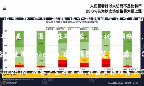 如果您想退出 Tokenim，通常可以按照以下步骤进行：

1. **登录您的账户**：首先确保您已经登录了您的 Tokenim 账户。

2. **找到退出选项**：在主页或用户设置中，寻找“退出”或“登出”按钮。这个按钮通常位于页面的右上角，用户头像旁边，或者在设置界面中。

3. **确认退出**：点击退出后，系统可能会要求您确认是否要退出。在确认后，您将被注销账户。

4. **清理浏览器缓存**（可选）：如果您在公共设备上使用 Tokenim，建议清除浏览器缓存，以保护您的账户安全。

如果您遇到任何问题或者无法退出，您可以查看 Tokenim 的客户支持页面，或者直接联系他们的客服团队以获得帮助。希望这些信息能帮到您！