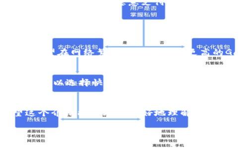 在Tokenim（或更广泛的区块链和加密货币生态系统）的环境中，