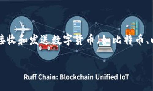 数字货币钱包的别名通常包括“加密钱包”、“虚拟货币钱包”或“数字资产钱包”。这些术语在不同的语境中可能会互换使用，主要指的是用于存储、接收和发送数字货币（如比特币、以太坊等）的软件或硬件工具。根据不同的存储方式，数字货币钱包可以分为冷钱包和热钱包。冷钱包通常是离线的，而热钱包则是连接互联网的。 

如果你对数字货币钱包的使用、类型或安全性等方面有更多的疑问，我很乐意为你解答！