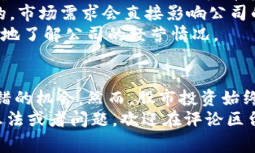    区块链行业的专家独家解读：龙头上市公司盘点及投资秘诀  / 

 guanjianci  区块链, 上市公司, 投资秘诀  /guanjianci 

引言
在这几年，区块链技术如火如荼，许多人开始关注与之相关的投资机会。说真的，区块链不光是比特币那么简单，还有诸多上市公司在这方面大展拳脚。今天我们就来聊聊区块链行业的龙头上市公司，帮助你更好地了解这个领域。

区块链行业概述
首先，咱们简单盘点一下区块链是什么。在最基础的层面上，区块链是一种去中心化的数据管理技术，用于记录交易或信息。这技术的诞生，给各行各业带来了颠覆性的变化，尤其是在金融、供应链、医疗和数字身份验证等领域。
这两年，全球范围内对区块链的认识逐渐加深，许多企业也在积极布局。实际上，越来越多的传统上市公司开始尝试和区块链技术相结合，力争在行业的浪潮中占据先机。

主要区块链上市公司
接下来，我们来看看如今市场上比较知名的一些区块链龙头上市公司。这些公司不仅在技术上有一定的优势，同时它们的市场表现也是值得关注的。

1. 微软（Microsoft）
微软在区块链技术领域的布局可以说是非常全面的。公司推出了Azure区块链服务，使得企业能够快速开发基于区块链的应用。微软不仅自己利用区块链技术，还致力于帮助其他企业进行区块链转型。其市场影响力绝对不容小觑。

2. IBM
IBM可谓是区块链行业的先行者。他们推出的IBM Blockchain平台，让许多企业实现了区块链项目的落地。IBM在多个行业中与合作伙伴一同打造了可追溯的供应链解决方案，利用区块链技术提高透明度和效率。

3. 超级链（Blockstream）
如果你对比特币有所了解，那你一定听说过超级链。作为一个技术公司，Blockstream专注于改进比特币网络的基础设施。它们的创新技术为区块链行业带来了很大推动力，尤其是在扩展性和隐私性方面。

4. 蚂蚁区块链（Ant Blockchain）
蚂蚁金服旗下的蚂蚁区块链技术在中国市场上得到了极大的关注。公司积极宾客各行业，推出了多项基于区块链的解决方案，涉及金融、物流等多个领域。毫无疑问，他们在国内区块链市场上占有一席之地。

5. 以太坊（Ethereum）
以太坊不仅是一个区块链项目，更是一个强大的平台，允许开发者在其基础上进行开放式应用的开发。关于以太坊的生态系统，大家可以说是爱不释手。很多区块链企业和项目都是基于以太坊进行搭建的。

投资秘诀：如何选择优质的区块链公司
那么，作为普通投资者，怎样才能找到区块链行业的优质公司呢？
首先，关注公司的技术实力。这一点很重要，有没有稳定的技术团队，有没有可落地的项目计划，这些都直接影响到公司的发展前景。
其次，看公司的市场定位。行业需求是否明确，公司的目标客户群体是否稳定，都是需要关注的。你懂的，市场需求会直接影响公司的业绩。
最后，可以运用一些技术指标进行分析，比如说市盈率、净收入等。这些财务指标能够帮助你更加全面地了解公司的经营情况。

总结
总体来说，区块链技术在未来的发展潜力巨大，选择一家优秀的上市公司进行投资，可能会是一个不错的机会。然而，股市投资始终有风险，建议大家做好功课，再下决定。
希望今天的分享能帮助你更好地理解区块链行业的龙头上市公司，挖掘投资信息。如果你还有其他想法或者问题，欢迎在评论区留言，我们一起交流探讨吧！