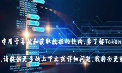 在Tokenim中，路径通常指的