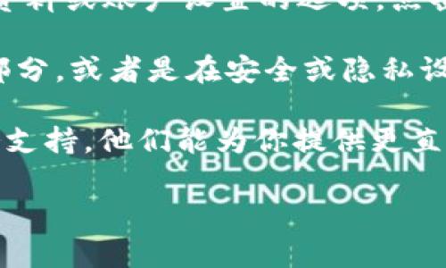 在使用Tokenim平台时，如果你想查看自己的UID（用户身份识别码），通常可以按照以下步骤进行：

1. **登录账户**：首先，确保你已经登录到Tokenim的账户。你可以在Tokenim的网站或应用程序上进行登录。

2. **访问个人资料**：在登录后，通常会在页面的右上角或者侧边栏找到你的个人资料或账户设置的选项。点击进入个人资料页面。

3. **查找UID**：在个人资料页面中，UID通常会被明确标示。可能位于账户信息的部分，或者是在安全或隐私设置中。如果没有找到，尝试查看“账户信息”、“安全设置”或“我的详情”等类似的选项。

4. **联系客服**：如果还是无法找到你的UID，你可以选择联系Tokenim的客户服务支持。他们能为你提供更直接和具体的指导。

希望这些步骤能帮助你找到Tokenim的UID！如果有其他问题，欢迎随时提问！