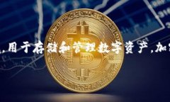 加密货币钱包在英文中被