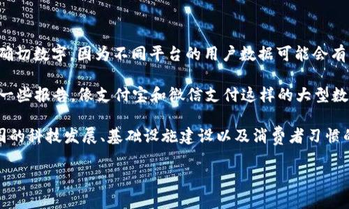 截至我最后的数据更新（2023年10月），关于国内注册数字钱包（如支付宝、微信支付等）的用户数量并没有一个统一的确切数字，因为不同平台的用户数据可能会有所不同。然而，可以提供一些相关的信息和趋势。

在中国，数字钱包的普及程度非常高，尤其是在年轻人和城市地区，许多人已经习惯于使用移动支付进行日常消费。根据一些报告，像支付宝和微信支付这样的大型数字钱包平台，活跃用户的数量通常可以达到数亿。例如，支付宝的用户数曾经超过7亿，而微信支付也有超过10亿的用户。

数字钱包的广泛应用并不仅限于大城市，在许多二线和三线城市及农村地区，移动支付的渗透率也在不断上升。这与中国的科技发展、基础设施建设以及消费者习惯的转变密切相关。

如果您有更具体的需求或者关注特定平台的数据，请提供详细信息，我将尽力为您提供更精确的答案。