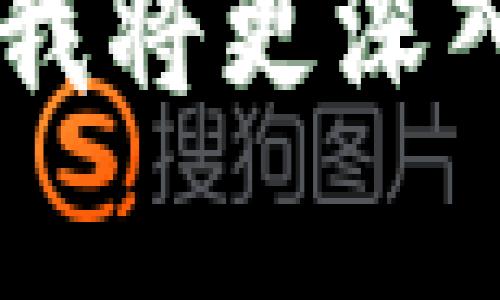 看起来你提到的“tokenim”和“骷髅头”可能与某种特定的数字资产、NFT（非同质化代币）或加密货币项目有关。骷髅头在很多文化和艺术作品中都代表着多种含义，从死亡到反叛，甚至是生与死的哲学思考。以下是一些可能与“tokenim”和骷髅头相关的领域，供你参考：

1. **NFT艺术作品**：许多艺术家通过骷髅头的形象创作独特的NFT艺术品，这些作品常常引起收藏家的关注。

2. **加密货币项目标识**：某些加密货币或代币的标志使用骷髅头，这可能代表了项目的风险性或挑战性。

3. **品牌形象**：一些品牌可能会使用骷髅头作为他们的视觉元素，以吸引特定的受众，比如极限运动、朋克文化等。

如果你想了解更多关于这个主题的内容或者具体项目的详情，可以进一步提供你在“tokenim”上看到的具体信息或联系上下文，我将更深入地帮你分析！