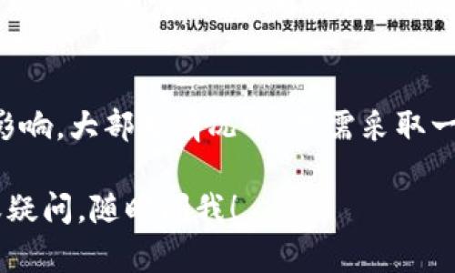 如果你发现ETH交易网站打不开，可能会感到有些困扰。下面我将为你提供一些可能的原因及解决办法，希望能够帮到你。

可能的原因
首先，让我们先来看看网站打不开的常见原因。以下是一些可能的情况：

1. **网络连接问题**：互联网连接不稳定是最常见的原因之一。你可以尝试重启路由器或者切换到其他网络，比如移动数据或者公共Wi-Fi。

2. **网站维护**：有时候，交易平台会进行系统维护，导致暂时无法访问。可以查看平台的官方社交媒体或者论坛，看看是否有关于维护的通知。

3. **DNS问题**：有时候可能是DNS解析出了问题。你可以尝试更改DNS服务器，比如使用Google的8.8.8.8或者Cloudflare的1.1.1.1。

4. **浏览器问题**：浏览器的缓存或历史记录也可能引起问题。尝试清理浏览器缓存，或者使用隐身模式重新访问。

5. **安全软件的影响**：某些安全软件或浏览器插件可能会阻止你访问特定的网站。尝试暂时禁用这些软件，看是否能够打开网站。

6. **访问限制**：在某些地区，可能会因为政策原因无法访问特定的网站。如果你在某些国家或者地区，可以考虑使用VPN来绕过这些限制。

解决办法
如果你确认了网络没有问题，但网站仍然打不开，不妨尝试以下的一些解决方案：

1. **重启设备**：有时候简单的重启操作能够解决很多问题。试试看，重启你的电脑或者手机。

2. **检查防火墙设置**：如果你使用的是个人防火墙，确保它没有阻止你访问交易网站。

3. **联系客户服务**：如果以上方法都没有解决问题，最好的办法是联系该平台的客户服务。查看他们的官方网站，找到联系方式，向他们寻求帮助。

4. **查看替代网站**：在一些情况下，如果某个交易平台确实有技术问题，你可以寻找到别的平台进行交易。确保在使用新平台之前做一些研究，确保它是安全的。

总结
综上所述，ETH交易网站打不开可能有多种原因，从网络问题到平台维护，再到安全软件的影响。大部分情况下，只需采取一些简单的步骤就能解决问题。如果实在无法解决，联系平台的客户服务是一个不错的选择。

希望这些信息能帮您顺利访问ETH交易网站，别忘了保持财务安全哦！如果还有其他问题或疑问，随时问我！