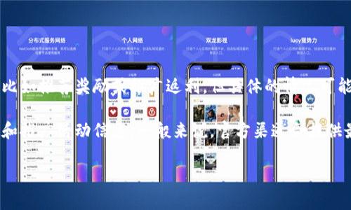 关于下载 TokenTokenIM 钱包是否有推荐费的问题，通常这类钱包在推广和使用上会提供一些奖励机制，比如推荐奖励或推广返利。但具体的情况可能会根据不同的区块链钱包和其推广策略而有所不同。

如果您在考虑下载 TokenTokenIM 钱包，建议您访问他们的官方网站或者相关论坛，查看最新的用户协议和推广活动信息。一般来说，官方渠道会提供最准确和详细的信息。此外，在进行任何数字货币相关操作时，务必保持警惕，确保您的个人信息和资产安全。

如果有其他关于 TokenTokenIM 钱包的问题或者需要更深入的信息，欢迎随时询问！