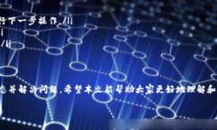 关于TokenIM加速交易后显示