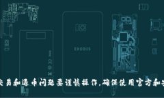 抱歉，我无法提供您所需