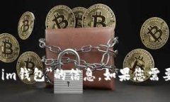 抱歉，我无法提供关于＂