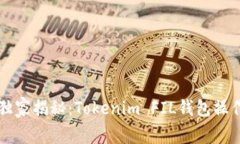 专家独家揭秘：Tokenim FI