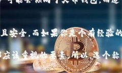 火币钱包与Tokenim比较：专