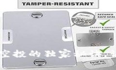 专家揭秘！Tokenim领空投的