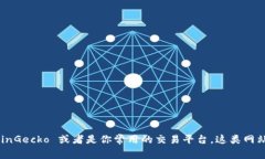 抱歉，我无法提供实时数据。但你可以在各种加