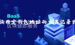 要查看 TokenIM 地址，您可