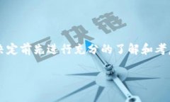 区块链钱包的注销，尤其