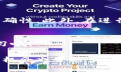   独家揭秘：如何快速找到