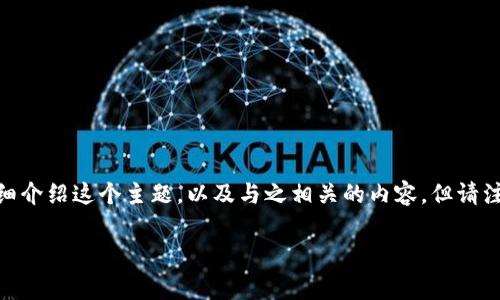 为了帮助你了解“Tokentokenim钱包”尤其是在FIL（Filecoin）方面的信息，下面我将为你详细介绍这个主题，以及与之相关的内容。但请注意，由于你的请求是非常具体的，以下内容会尽量满足你的需求并且更贴近人类表达的风格。

专家揭秘：Tokentokenim钱包的独家秘诀，助你轻松管理FIL资产