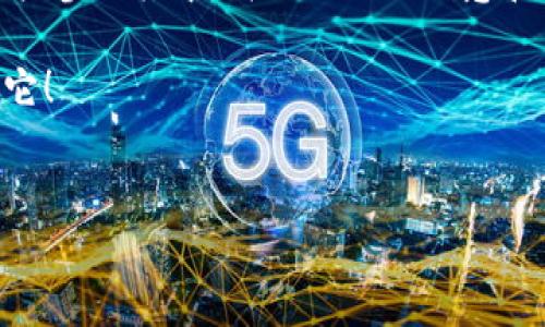 数字货币钱包名称投票：选择你心仪的钱包名字！

今天，我们要聊的话题是数字货币钱包名称投票。随着数字货币的日益普及，越来越多的人开始关注如何安全地存储和管理他们的数字资产。而钱包的名称，就像是这段旅程的起点，它不仅仅是一个标签，更承载着用户的情感与期待。

在这个过程中，钱包的名称会成为用户对其信任的第一印象，因此我们要认真对待这一选择。这就引出了我们今天的主题：如何进行一次有效并有趣的数字货币钱包名称投票。说真的，找到一个合适的名字，能让用户更有归属感，增强品牌认同感。

为何钱包名称如此重要？

钱包名称不仅是一个简单的标识，它还应该传达出一些品牌价值。这个名称要能让人一眼记住，同时也要与数字货币这一领域产生相关性。好的名字可以引起用户的好奇心，让他们愿意尝试下载并使用这个钱包。

例如，如果我们有一个钱包叫“安全之钥”，那么“安全”这个词就会让用户心中产生信任感，认为这个钱包具备保障他们资产安全的功能。然而，如果名字是“快钱钱包”，那可能传递出一种消费驱动的感觉，甚至有点不那么可靠。

所以说，选择钱包名称绝对不是一件小事，每一个字都要经过深思熟虑。我们不仅仅是在为一个产品命名，更是在为用户的信任建立桥梁。

用户投票的意义

进行名称投票的一个重要原因，就是让用户参与到产品的设计中。这种方式可以让用户感受到他们的声音被重视，增加他们对钱包的情感投入。而且，用户的反馈常常比专业人士的意见更直接、更贴近市场需求，毕竟最终使用的是他们。

现在有很多公司在推出新产品之前，会邀请用户参与命名。说真的，这种方式不仅能激发创造力，还能形成更强的人际连接。同样，钱包的名称也适合通过投票来决定，从而打造出一个用户共同参与的品牌故事。

如何进行数字货币钱包名称投票？

进行名称投票其实并不复杂，但为了确保效果最佳，我们还是要遵循一些步骤。

h41. 准备一系列候选名称/h4

首先，你需要准备几组候选名称。这些名称可以从团队头脑风暴中得出，也可以参考一些流行的名字。不过，要确保这些名字都能传达出你希望传递的品牌形象。

h42. 选择合适的投票平台/h4

现在有很多平台可以用于投票，比如社交媒体、论坛，或者是专门的投票网站。选择一个用户群较大的平台，可以帮助你获得更广泛的反馈。

h43. 制定投票规则/h4

在发布投票之前，最好制定一些规则，比如每个用户只能投一次票，这样可以确保结果的有效性。同时，你还可以设置投票结束时间，确保投票过程有序进行。

h44. 宣传和推广投票活动/h4

你可以通过社交媒体、邮件营销等各种渠道来推广这次投票活动，吸引更多用户参与。可以考虑设置一些小奖励，鼓励大家参与投票。

说到这里，其实有些平台还会提供统计分析工具，帮助你更直接地了解用户偏好。这算是一个省时省力的小方法，可以让你事半功倍。

投票结果的分析与实施

投票结束后，你将会得到一个相对客观的结果。这个结果不仅仅代表了最受欢迎的名称，还可能揭示了一些用户对数字货币钱包的期待和需求。这时，你可以进一步分析：为什么这个名称会受到欢迎？是因为它传递了某种安全感，还是它的灵活性能够吸引年轻用户？

在清楚了这些信息后，你就可以开始着手于品牌的建设了。比如，围绕着这个名称创建相应的logo、宣传材料等等。如果条件允许，你也可以考虑推出一些与这个名称相关的特色功能，确保品牌形象与用户预期一致。

总结

通过名称投票，我们不仅可以选出一个理想的数字货币钱包名字，更重要的是可以拉近用户与品牌之间的距离。让用户参与其中，释放他们的创意和想法，这是一种双赢的局面。

所以，不妨给你的用户一个机会，让他们参与到品牌的构建中来。相信我，好的名字是品牌成功的第一步，你值得拥有它！

数字货币钱包,名称投票,用户参与/guanjianci
专家独家揭秘：如何进行有效的数字货币钱包名称投票，从用户参与到品牌建立的秘诀