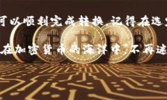 要将Tokenim（通常指的是某