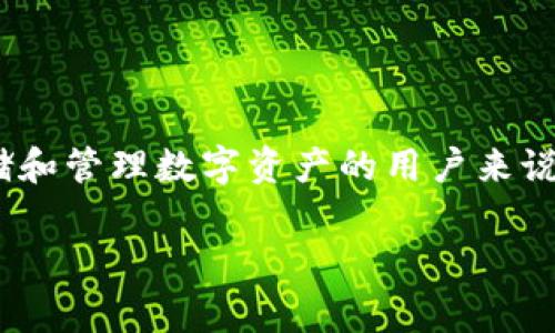 在数字货币和区块链技术不断发展的今天，身份管理和数字资产的管理变得越来越重要。Tokenim作为一种管理身份和数字钱包的新工具，它的功能和使用方法对于希望安全存储和管理数字资产的用户来说，显得尤为重要。在接下来的内容中，我们将深入探讨Tokenim的各个方面，包括它的优点、使用方法以及未来的发展趋势。真实的用户体验和使用技巧也将为大家提供更好的参考。

专家揭秘：Tokenim管理身份与钱包的独家秘诀