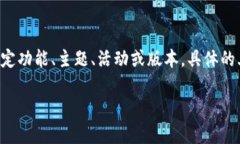 Tokenim 钱包是一款专注于加