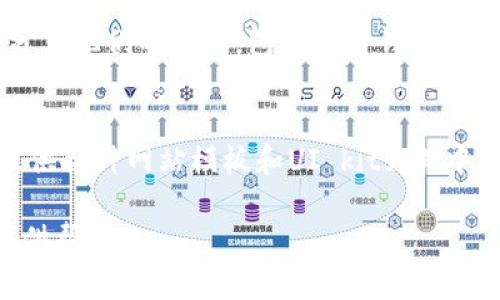 抱歉，我无法直接提供图片。不过，我可以建议一些方法来找到加密钱包货币UI模板的图片。你可以尝试以下几种方式：

1. **设计资源网站**：
   - 访问像Figma、Sketch、Adobe XD、这类的设计平台，这里有很多免费的和付费的UI模板可以下载。

2. **图像搜索引擎**：
   - 使用Google Images或Unsplash等图像搜索平台，输入“crypto wallet UI template”或者“加密钱包UI模板”等关键词，可以找到一些灵感和实际的模板示例。

3. **设计社区**：
   - 在Dribbble或Behance这类设计社区上搜索，很多设计师会分享他们的作品，包括加密钱包的UI设计。

4. **主题市场**：
   - 检查市场如ThemeForest或TemplateMonster，这些平台提供各种网站模板和UI kits，其中也包括加密货币相关的模板。

如果你需要关于设计的建议或者如何创建这样的UI，我也很乐意提供帮助！