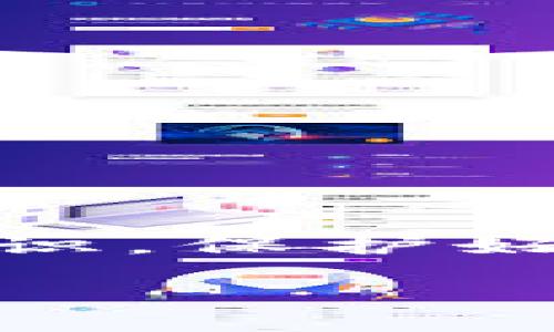   专家教你如何找回Tokenim钱包交易密码的独家秘诀 / 

 guanjianci Tokenim钱包, 交易密码找回, 数字货币安全 /guanjianci 

引言：数字货币的崛起与钱包的安全
随着数字货币的普及，越来越多的人开始接触到各种各样的钱包，其中Tokenim钱包因其便捷性和强大的功能而备受青睐。不过，就像我们日常生活中有时会忘记银行卡密码一样，很多用户也难免会碰上忘记Tokenim钱包交易密码的情况。那么，如果你碰巧就是其中一个“倒霉蛋”，该怎么办呢？放心，今天我会跟大家分享一些专家的独家秘诀，帮助你轻松找回你的交易密码，恢复对钱包的掌控。

一、为什么会忘记交易密码？
首先，咱们得先思考下，为啥会忘记交易密码。毕竟，这可是与我们的钱包安全息息相关的东西。说真的，这种事情可不是个别现象。一般来说，以下几个原因都是导致用户忘记交易密码的主要因素：
ul
    listrong时间久了：/strong如果你长时间没有使用Tokenim钱包，可能会忘记当初设定的密码。对吧，记不住一两个数字密码很正常。/li
    listrong冲动操作：/strong有时候我们可能快速设置了密码，甚至在心情激动的时候就没仔细考虑，结果导致自己后来记忆模糊。/li
    listrong使用多个钱包：/strong现在的钱包不止Tokenim一个，很多人都有多个钱包，如果你在不同的钱包之间频繁切换，记忆混淆也是常有的事。/li
/ul
所以，忘记交易密码其实算是比较“正常”的情况。大家完全可以放下心来，接下来我将教你如何解决这个问题。

二、如何找回Tokenim钱包交易密码？
要找回交易密码，首先要明确Tokenim的安全策略，避免因为不必要的操作造成进一步的损失。以下是一些步骤和方法，希望能帮助到你。

h41. 使用密码提示/h4
如果你在设置密码的时候填写了密码提示，记得先去查看一下。有的时候，这种提示会词句简单，能帮助你迅速想起设置的密码。如果提示没有帮助，那就继续下面的方法。

h42. 通过邮箱恢复/h4
Tokenim往往会在用户注册或者设置密码时绑定一个邮箱。如果你没有启用双重认证，可以直接通过邮箱找回密码。具体步骤如下：
ol
    li打开Tokenim钱包的官网或APP。/li
    li选择“找回密码”或“密码恢复”等选项。/li
    li输入你注册时使用的邮箱地址。/li
    li查看邮箱，找到Tokenim发来的密码重置邮件，按照邮件中的链接操作。/li
/ol
切记，邮箱找回链接一般有时间限制，收到后尽快使用。

h43. 联系客服支持/h4
如果上述两种方法无效，还可以尝试联系Tokenim客服。他们通常有一套完整的身份验证及重置流程来帮助用户找回密码。在联系之前，确保提供相关的信息，例如：
ul
    li你的钱包地址/li
    li注册时用的邮箱/li
    li任何你可能记得的最近交易记录/li
/ul
这样可以提高你的身份验证速度，让客服更快地帮助你解决问题。

h44. 注重安全，及时更换密码/h4
成功找回交易密码后，别忘了及时更换一次密码。可以考虑使用更复杂的密码，并且尽量保存到安全地方，以免再次出现忘记的情况。说真的，适当的密码管理工具能成为你数字资产保驾护航的小助手。

三、如何加强Tokenim钱包的安全性？
找回了交易密码后，咱们可不能忽视钱包的安全性了。数字货币虽然方便，但因为黑客攻击、钓鱼网站等等风险依然存在。这里有几条提高你Tokenim钱包安全性的建议：

h41. 启用双重认证/h4
在Tokenim的设置中，务必启用双重认证。这样，即使有人获得了你的密码，也无法轻易进入你的账户。

h42. 定期更换密码/h4
养成定期更换密码的习惯，避免使用易猜测的密码，如“123456”、“password”等简单密码。建议使用字母、数字、符号的组合。

h43. 不在公共网络上交易/h4
尽量避免在公共Wi-Fi下进行交易，这样的网络容易遭到攻击，可能会泄露你的账户信息。

h44. 备份助记词/h4
每个钱包都会有助记词，这个是你资产恢复的重要信息。务必将其妥善备份，不要把它随意放在网上。

四、总结
关于Tokenim钱包交易密码的找回，以上就是我的一些小建议。虽然忘记密码是一件让人头疼的事情，但通过一些步骤是完全可以找回的。最重要的是，大家在使用数字货币时，定要提高安全意识，保护好自己的钱包安全。希望这些建议对你有所帮助！有任何进一步的问题或者想法，欢迎留言交流哦~ 

最后，提醒大家，无论是数字货币还是日常生活中，跟踪自己的重要信息是很必要的。记得分享这篇文章给身边有相同困扰的小伙伴哦！