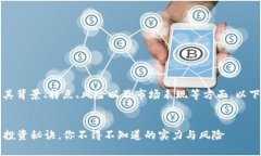 关于“USDA虚拟币”，可以