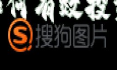 专家独家揭秘：如何有效