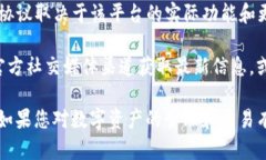 TokenIM 是一种支持多种区块