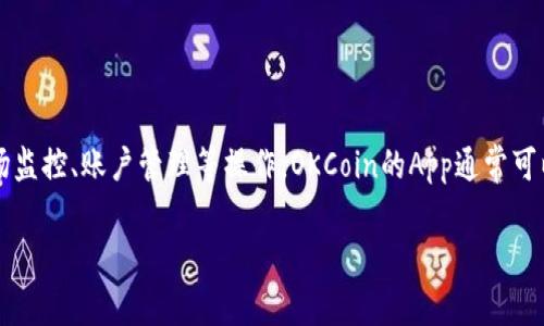 是的，OKCoin有自己的应用程序（App），用户可以通过这个应用程序进行数字资产的交易、市场监控、账户管理等操作。OKCoin的App通常可以在Android和iOS平台上下载，用户可以在各自的应用商店中搜索“OKCoin”进行下载和安装。

如果你有进一步的问题或者想了解OKCoin应用的具体功能，可以告诉我！